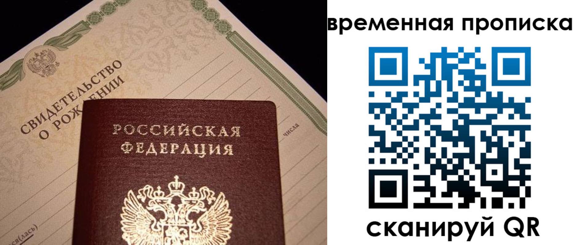 миграционный учет в Моздоке