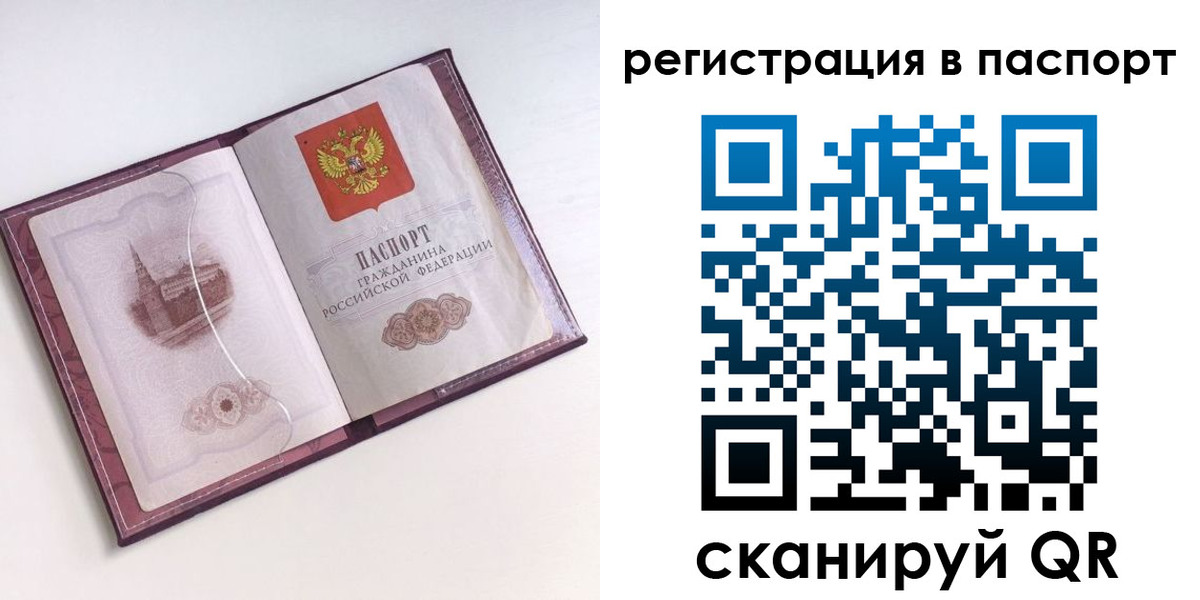 временная регистрация купить в Моздоке