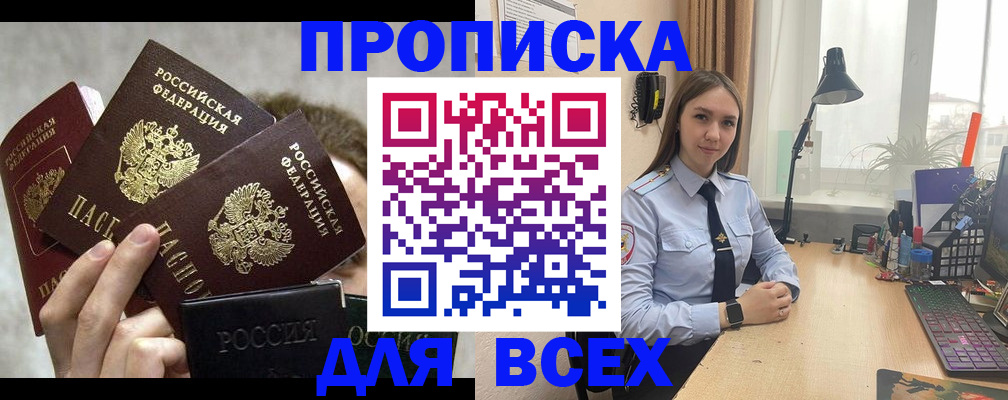 временная регистрация госуслуги в Моздоке