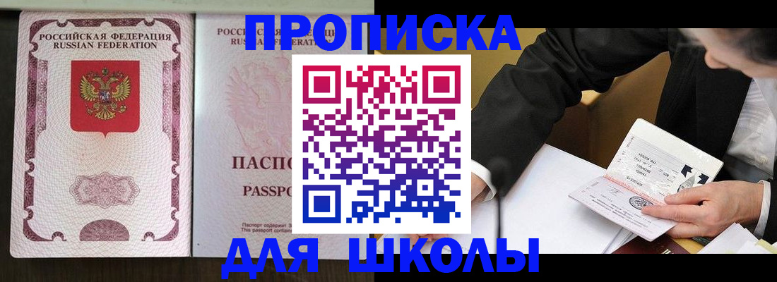 где прописаться в Моздоке