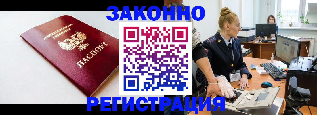 временная регистрация в Моздоке