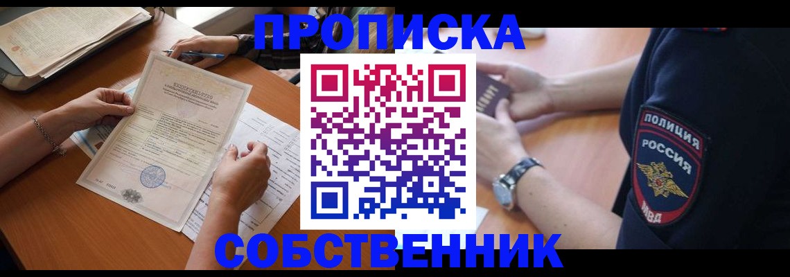временная регистрация поиск в Моздоке