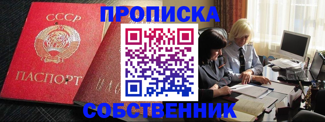 прописка иностранных граждан в Моздоке